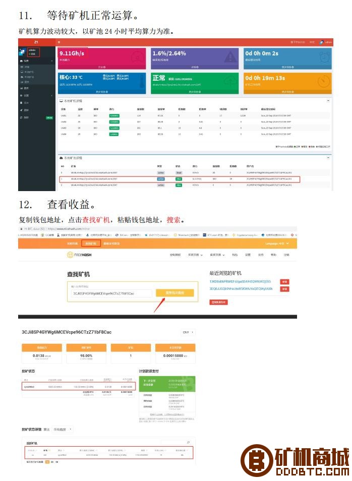 DAYUN Zig Z1矿机使用教程  ZIG矿机 094020jc27e2eee3mzeyem