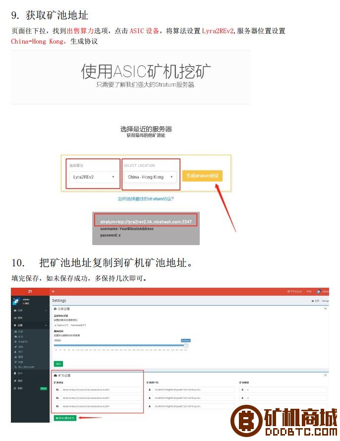 DAYUN Zig Z1矿机使用教程  ZIG矿机 094020obpc7e2e592pz35p