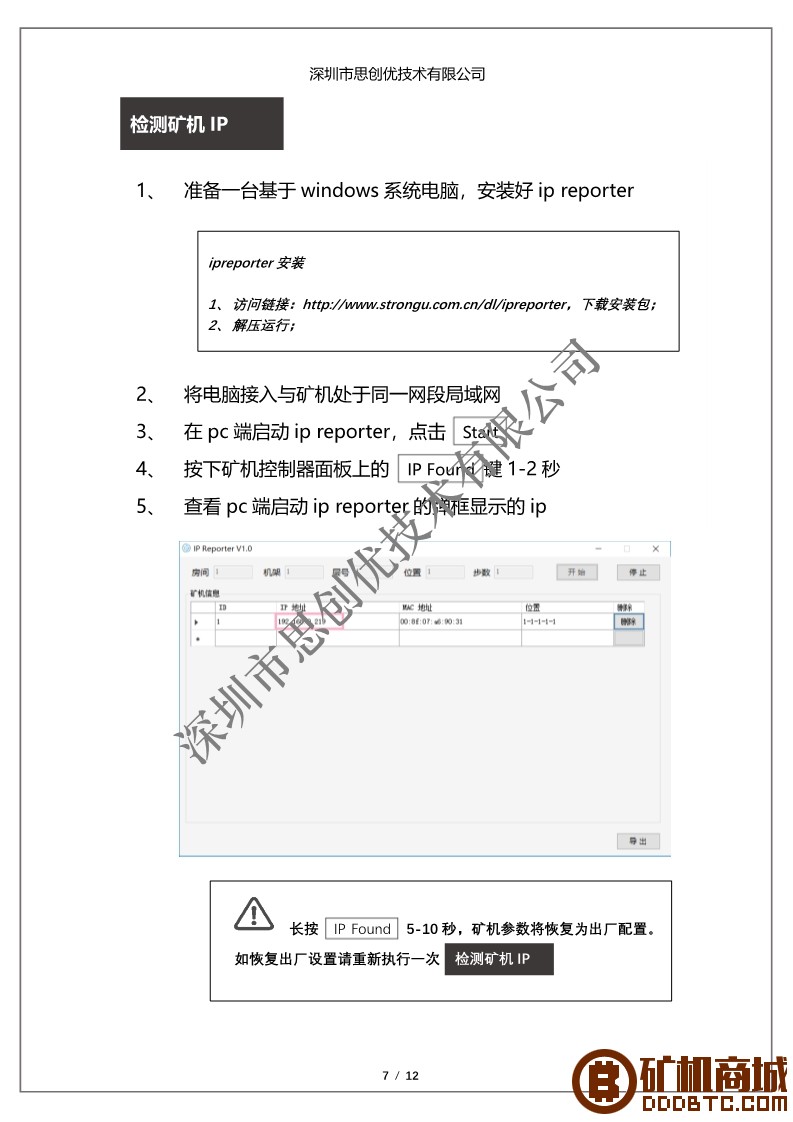 思创优u1挖矿教程  思优创矿机 180018qt4a5g443t0tz25o